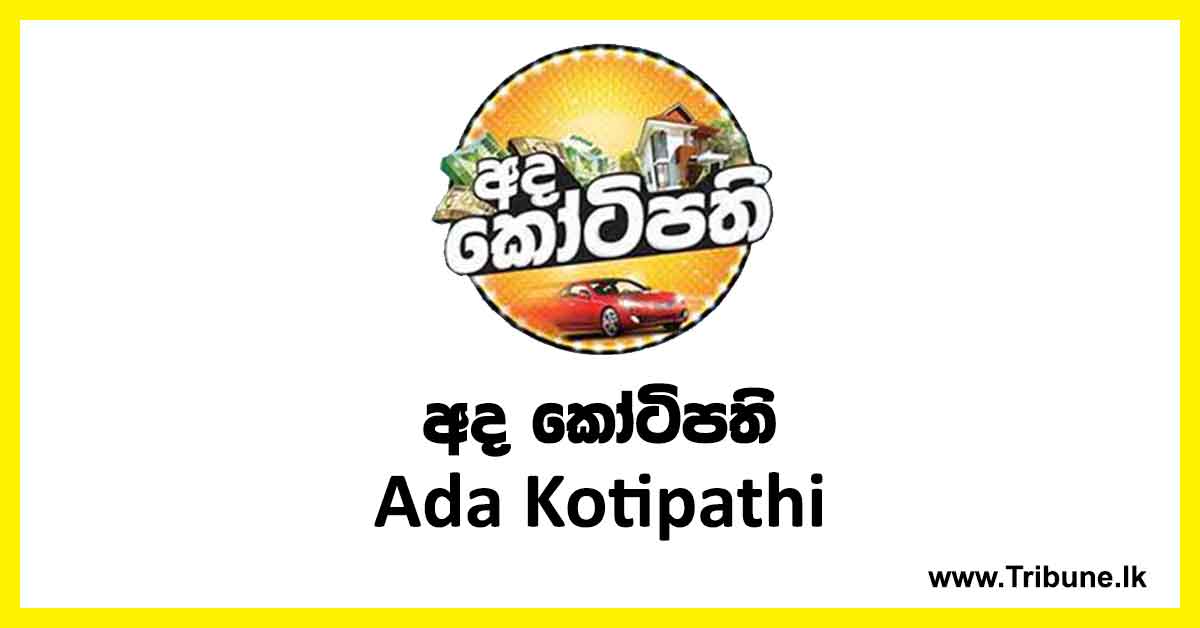 Ada-Kotipathi-lottery-results