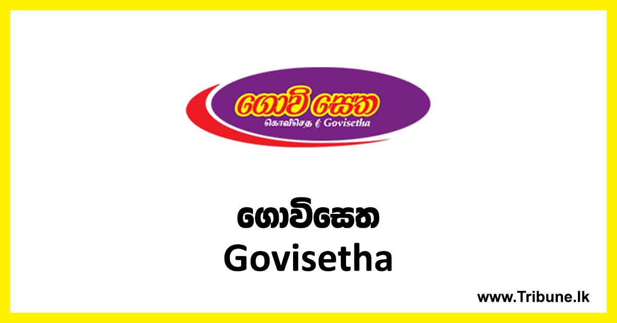 Govisetha Lottery Result