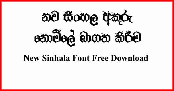 New Sinhala font free download