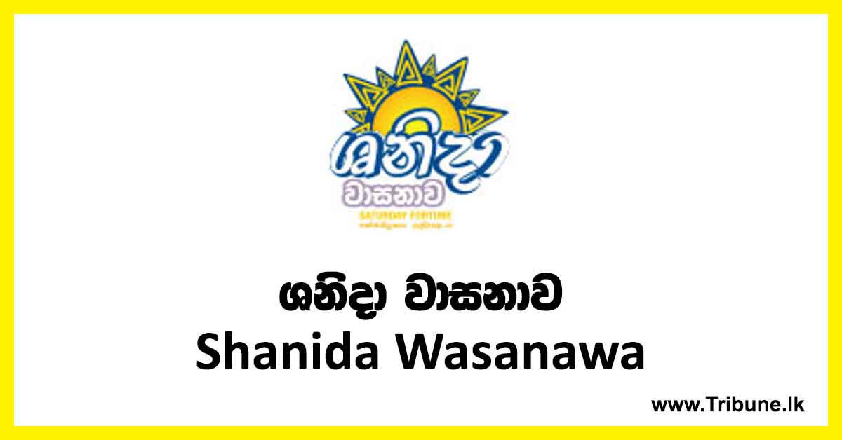 Shanida-Wasanawa-lottery-results