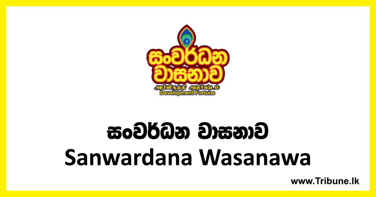 Sanwardana Wasanawa Lottery Result